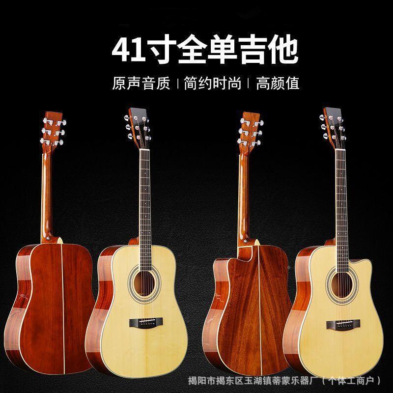 全单吉4他1寸光民谣吉他40寸云杉花芯亮光抛单板桃JF-41实木琴