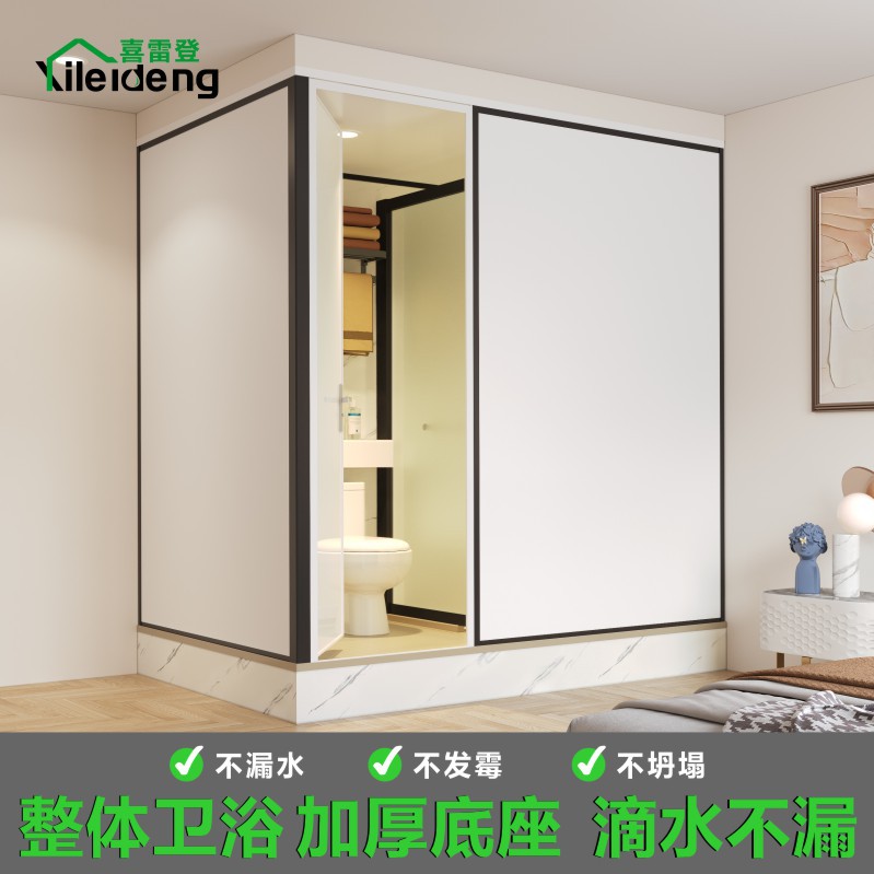 喜雷登一体式整体卫生间淋浴房
