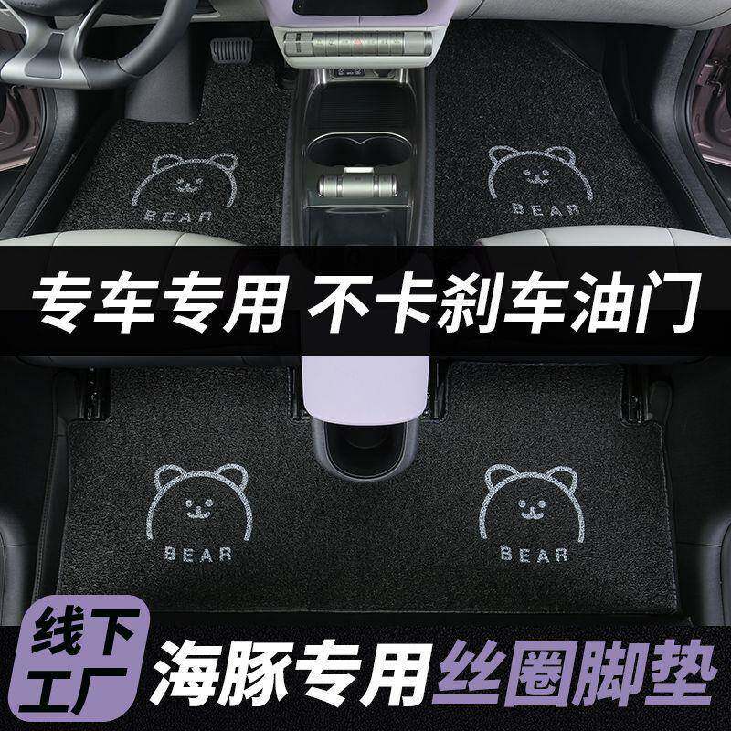 比亚迪JUE海豚专用汽圈车丝脚垫通爱女卡生主驾驶汽可车内饰车内