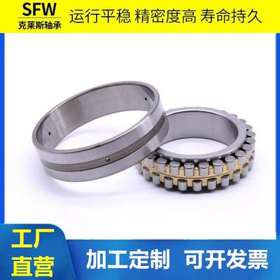 机床主轴轴NK承NPN3036KN3038NN9363040K/5W33双列圆柱滚子静音