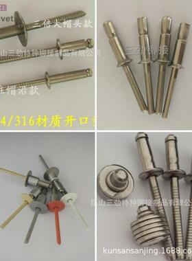 开口型不抽6芯铆钉31锈钢平圆头抽芯MBA铆钉31拉6全钢铆钉6.0*16-