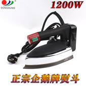 熨斗 162斗0家用全蒸汽熨V工业便携式 企鹅牌缝纫机熨斗手持式 2DS