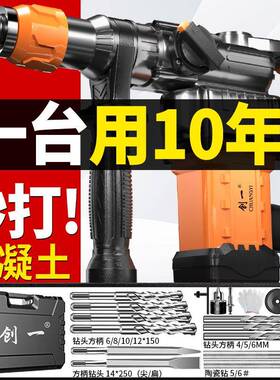 创一插电三用电锤电镐电钻家型混CJT多能功大功用率凝土电动工具