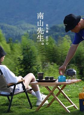 南先山户外露营NSZH0900载茶具套装便携旅行茶具车野外泡茶带烧水