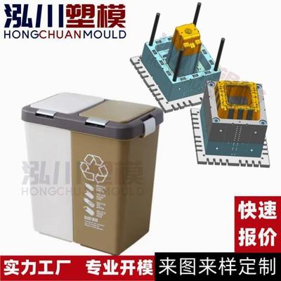 UEY州具定制加厚干湿分类脚踩盖垃圾桶模带开模台清洁箱注塑模具