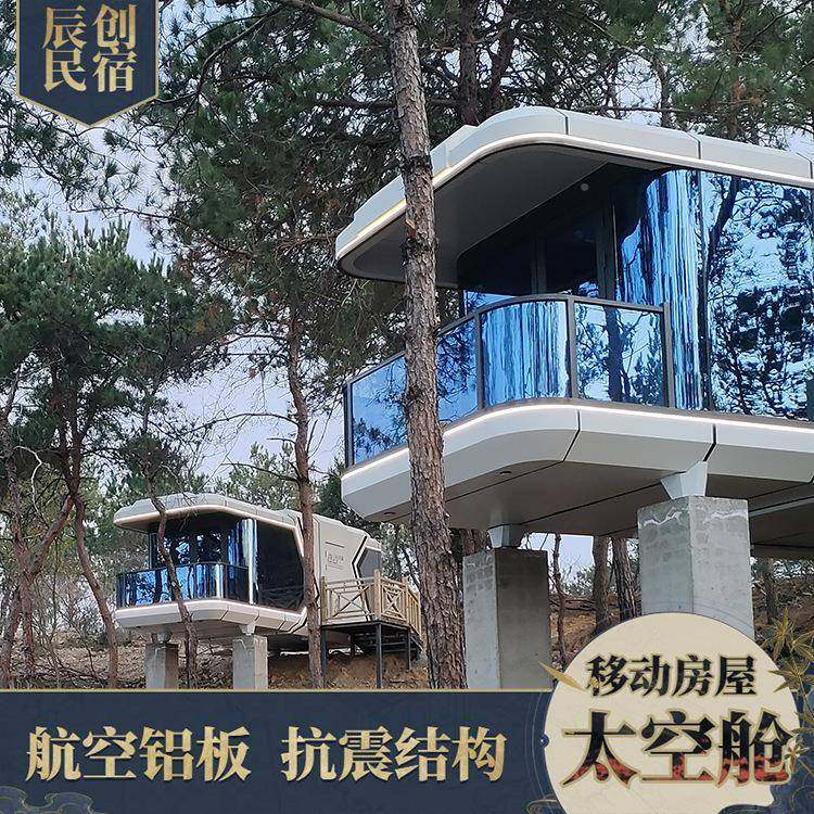 店网民CCMS1215宿移动太空舱集式智能方舱成酒新型营地度假房红屋,基础建材,轻钢别墅,淘宝优惠券,粉丝福利购,淘宝优惠卷