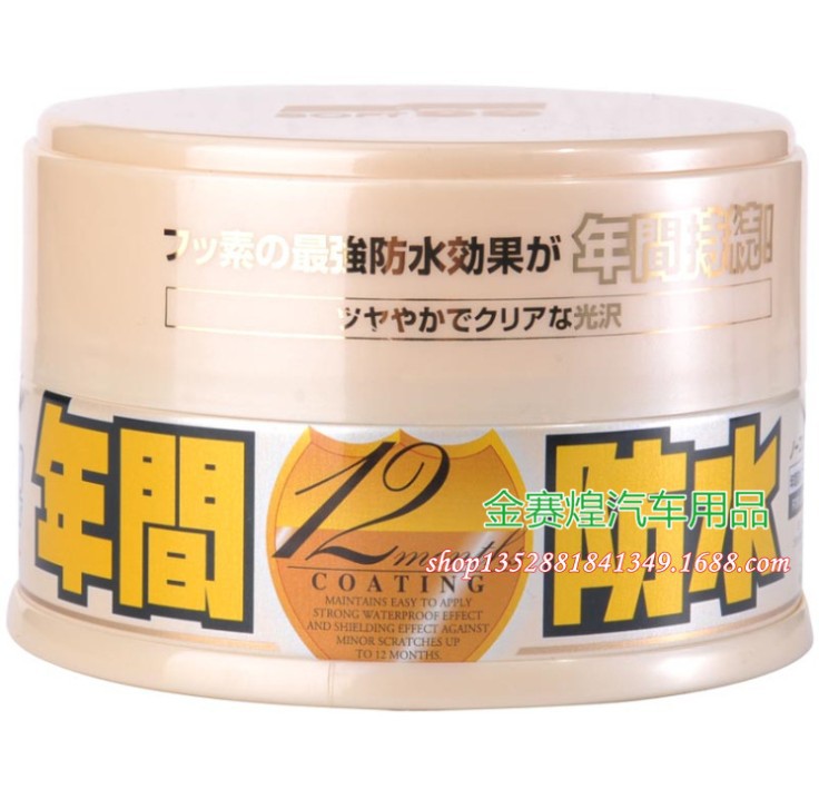 SOFT99年间防水蜡sf-00298~00300 固蜡 汽车蜡 拨水镀膜蜡 防晒蜡