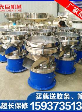 振动过滤筛XC-450450小过型筛滤液浆过滤设备分选设备