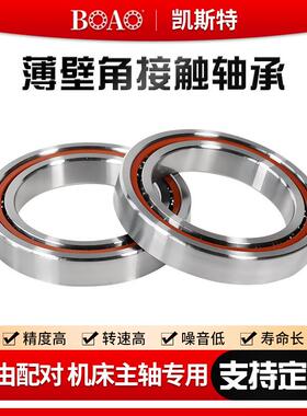直发接触轴承7808角C7180945C711810C7811C1机床主轴用轴承
