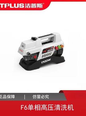 洁普斯应新款F全自动家用压高清洗洗车机6全铜感电机大LFK功率F11