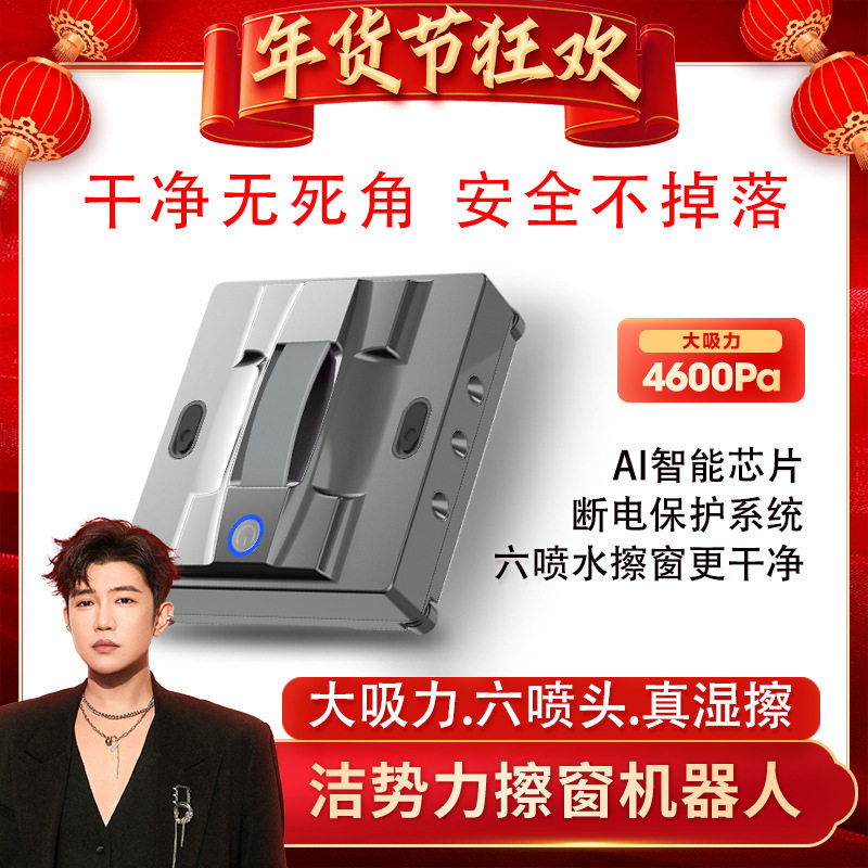 洁势力新款擦窗机器人智能电动遥控方形擦玻璃擦窗户机器人B050