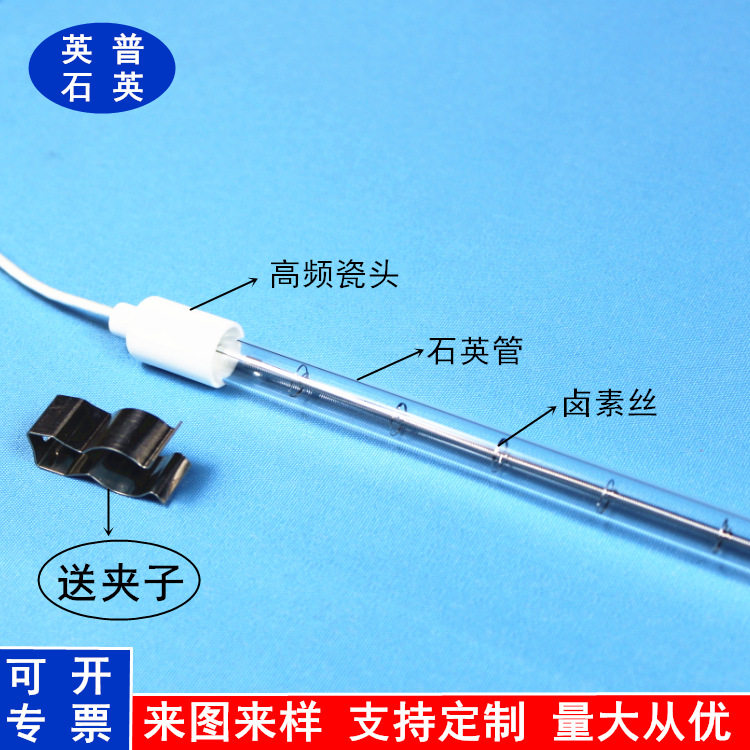 真空钨丝红外加热灯管