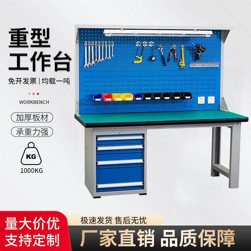 重型钳工工作台防静电操作台工厂车间装配维修台带灯检修桌带抽屉