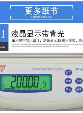 选优ZBFEJ600g0.10高精密电子分析天平300g1008830g0.01Hg高精度