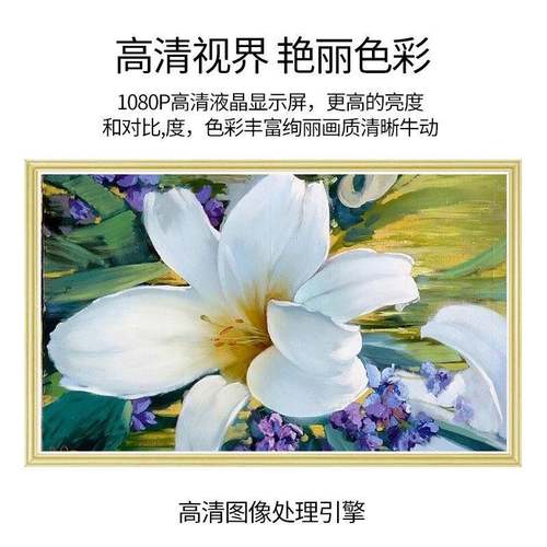 电实子画框屏广告机木壁挂智能高艺术清167画廊可触摸卓安油画显