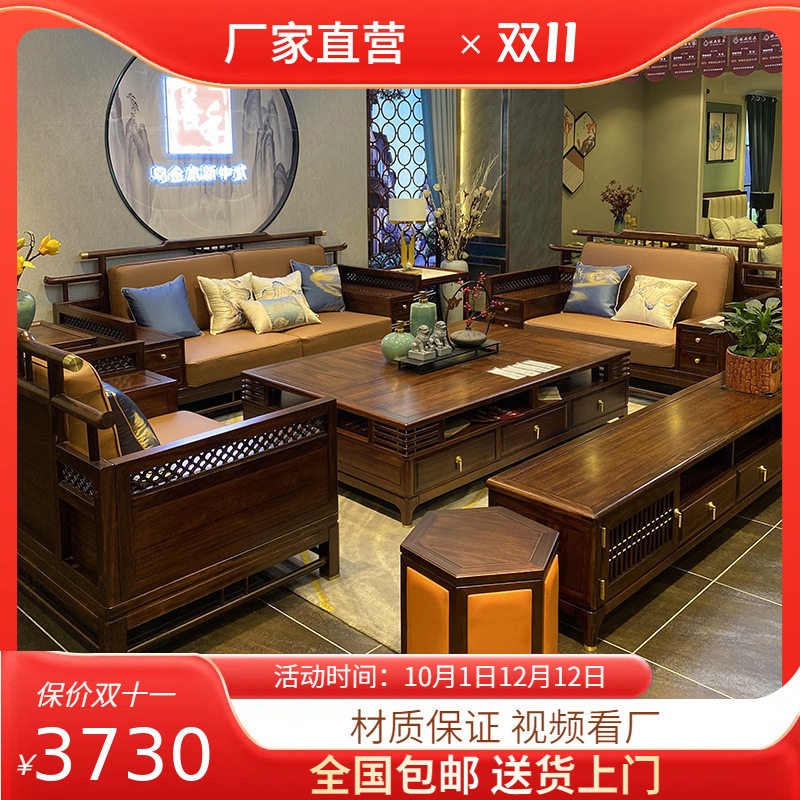 新中式实木皮质沙发组合乌金木现代高端别墅客厅大户型样板房家具