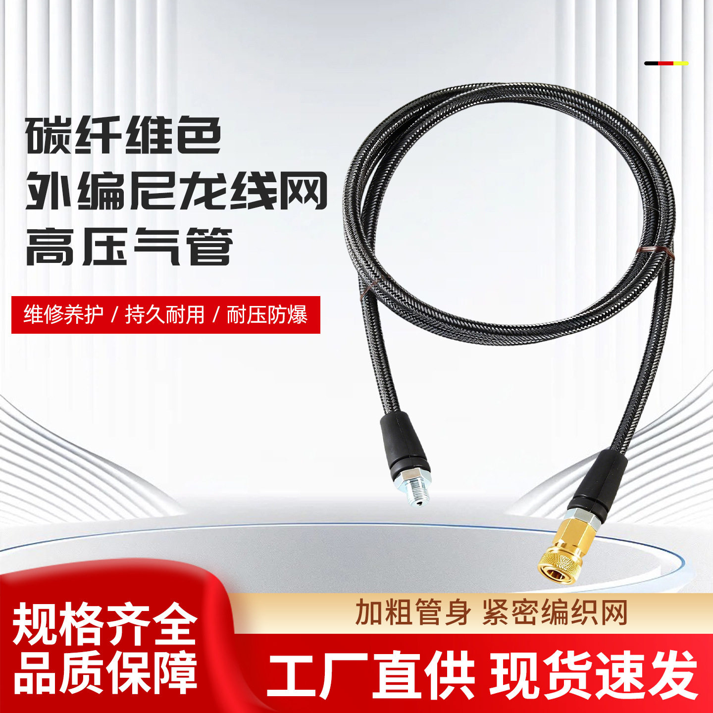 1.5米尼龙双层高压充气软管