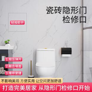 暗藏式瓷砖检口地门暖分水浴缸卫45厚/60生器间下水管按压隐形修