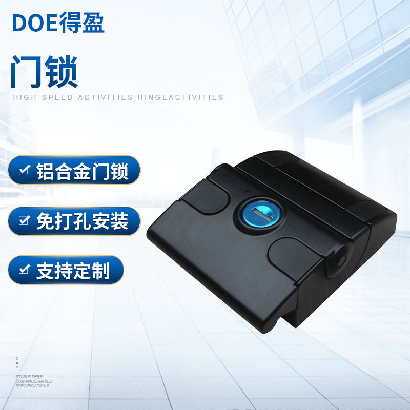 工业铝型材免打孔通用门锁