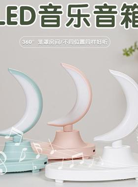 233621 B700A新新无线LED无线款充箱高家用音响手机无线充月亮小