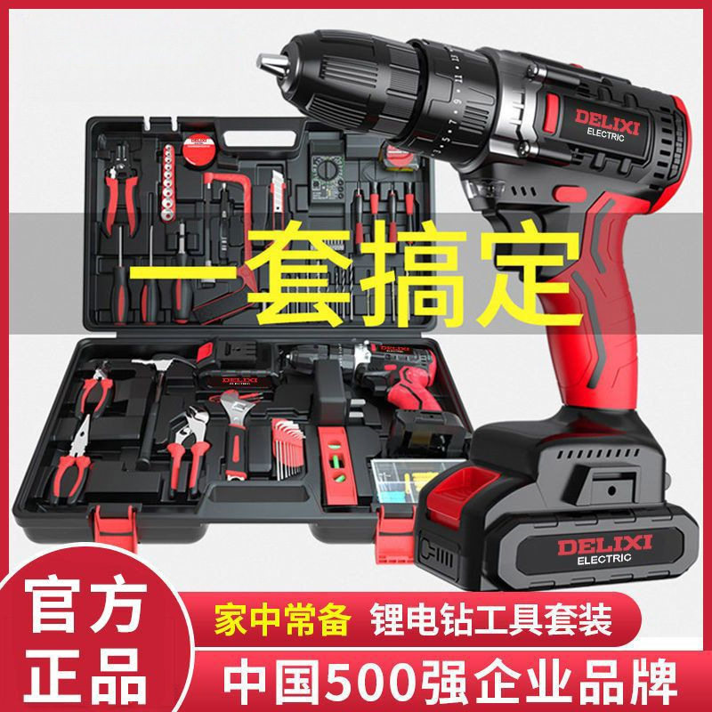 家用锂电钻多功能五金工具套装
