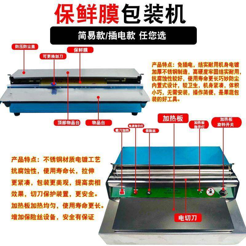 保鲜膜打包TB-61759装机超市大卷手动全免插电商用自机切割动器封