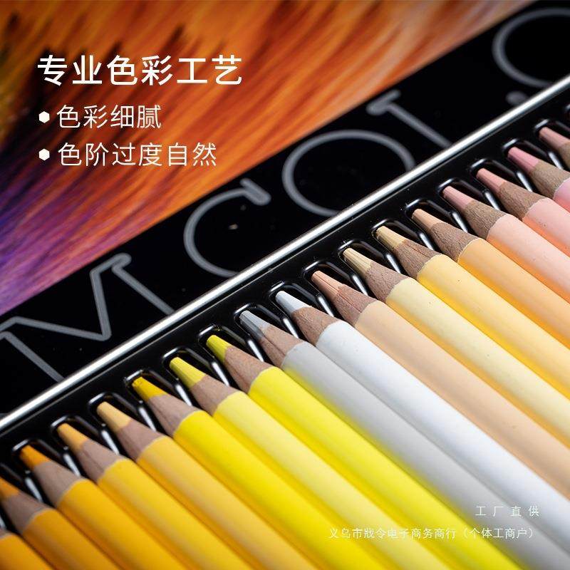 油性815彩铅铅48色2色套术装专业手绘画彩色7笔美生,文具电教/文化用品/商务用品,文具套装/礼盒,淘宝优惠券,粉丝福利购,淘宝优惠卷