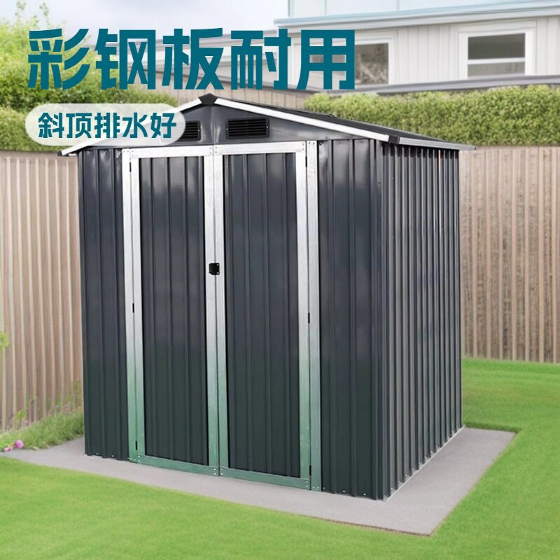 户外庭院移动铁皮工具储物房