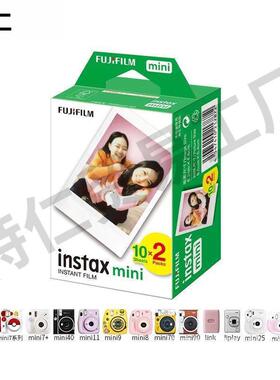 mini系列拍立得相纸白边富士MIN/I7相/8/911/12/40/通SE用三寸白