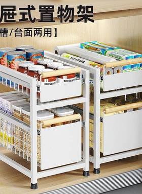 厨房台面分纳架层置物架6940免安装抽屉式收调料架槽水下抽拉储物