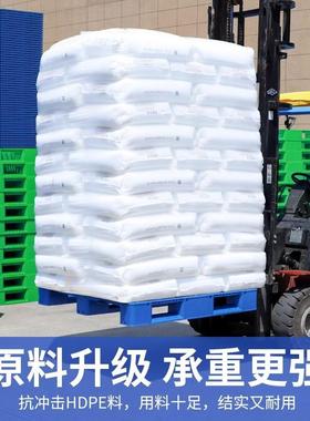 平板字叉车托川ILY盘一体成型塑平面塑胶滑卡板加厚防焊接料托盘