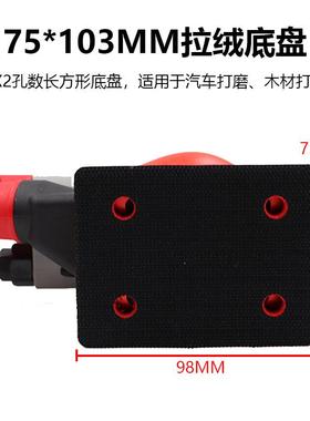 速豹9磨8A气动方形吸尘打机70*1灰98砂75*103mm纸机抛光机汽车腻8