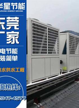 泳浴池恒温KFXRS005机加热空气能热泵组空气泵能热淋热水设备