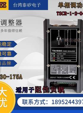 泰矽（TAISE)CTSR-4-4TSCR-4-4-100P三相电力调整器器调功可控E硅