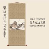 清焘九仿古山陶水册其宫廷画挂轴条幅卷轴山水画名复EAU画制品玄