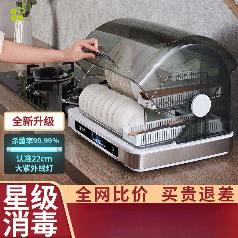 消烘毒柜家用小型迷你消干毒碗洁柜餐具442机台式碗筷收纳厨房保