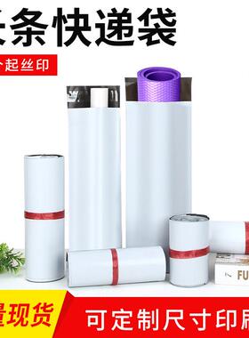 白色ITE长条快递袋长形款加厚商物流电包装打包袋垫瑜伽墙贴防水