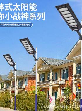 太阳农能庭院户灯家外动Y-034用照明超亮室外防水天黑自亮一体式