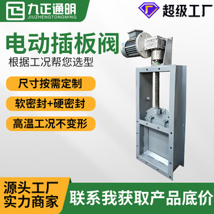除尘器灰斗排灰手动插板阀不锈钢插板门排渣下料气动电动插板阀