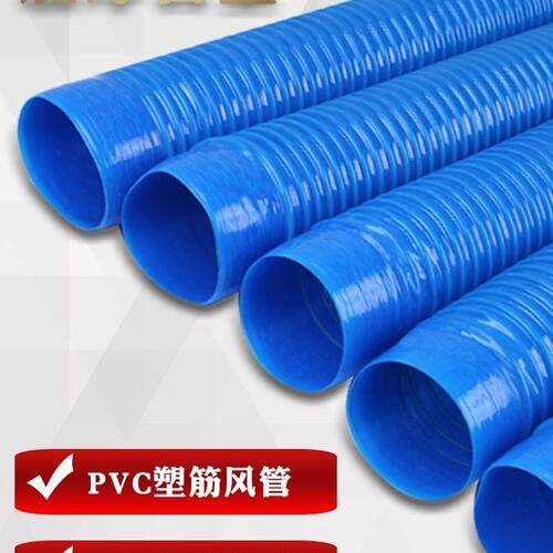 吸尘管蓝色PVC工业软管32到400木工开料机打磨雕刻波纹伸缩通风管