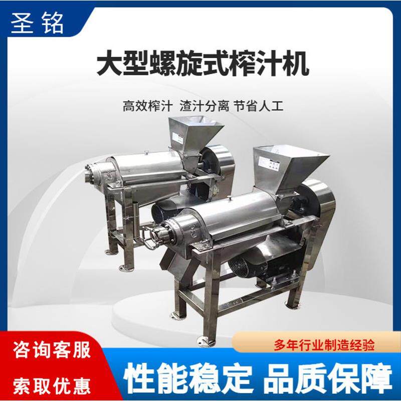 工业不锈钢水果打汁机鲜果蔬菜冷榨机螺旋干湿分离压榨机榨汁机