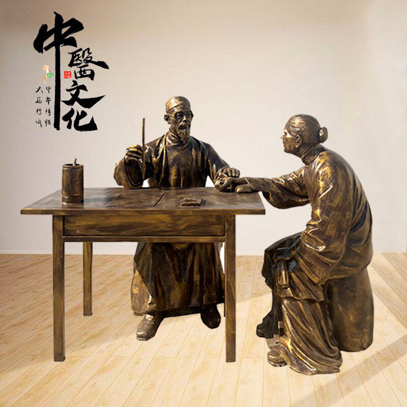 玻璃钢中医文化雕塑针灸穴位铜人把脉诊脉中药名医制药铸铜雕像