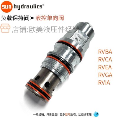 SUN牌负载保持液控单向阀CKGV-XDN CKCV-XAN CKEV-XCN CKIV-XEN