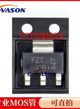 FZT690BTA 丝印FZT690B 封装SOT-223 NPN 45V 3A 贴片三极管