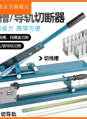 导轨切断器DC-35轨道切割机C45截断机空开卡轨剪切机线槽剪导轨钳