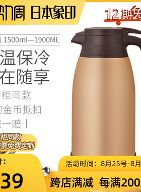 象印保温壶大容量SH-RA15C办公家用不锈钢真空热水壶保温瓶1.5L
