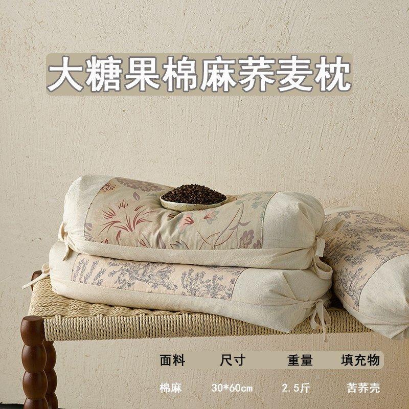 A类中式棉麻护颈透气亚麻荞麦壳 枕头枕芯荞麦皮枕家用调节可拆洗,床上用品,枕头/枕芯,淘宝优惠券,粉丝福利购,淘宝优惠卷