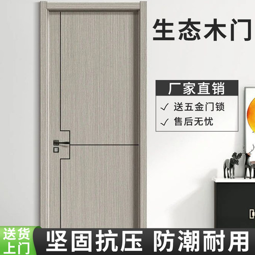 钢木门厂家直销室内门套装门家用房间卧室门子母免漆门烤漆生态门