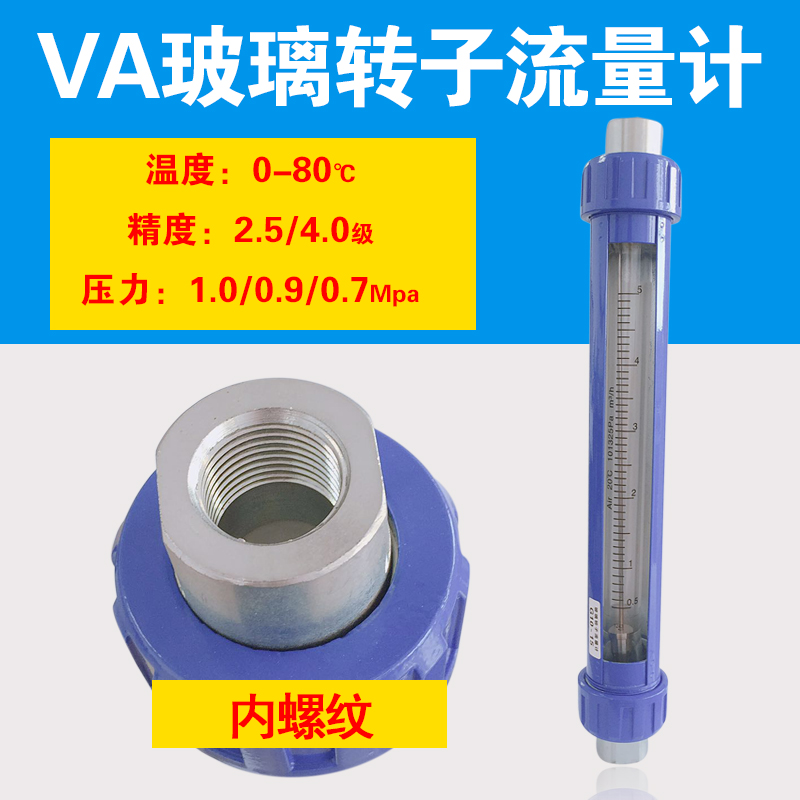 LZB气体玻璃转子流量计空气液体浮子不锈钢螺纹法兰卡盘接头 甲醇