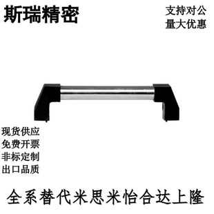 300 500 不锈钢圆管外装 拉手 06管形拉手 L200 XAH23 XAH01